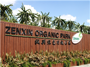 Zenxin Organic Park